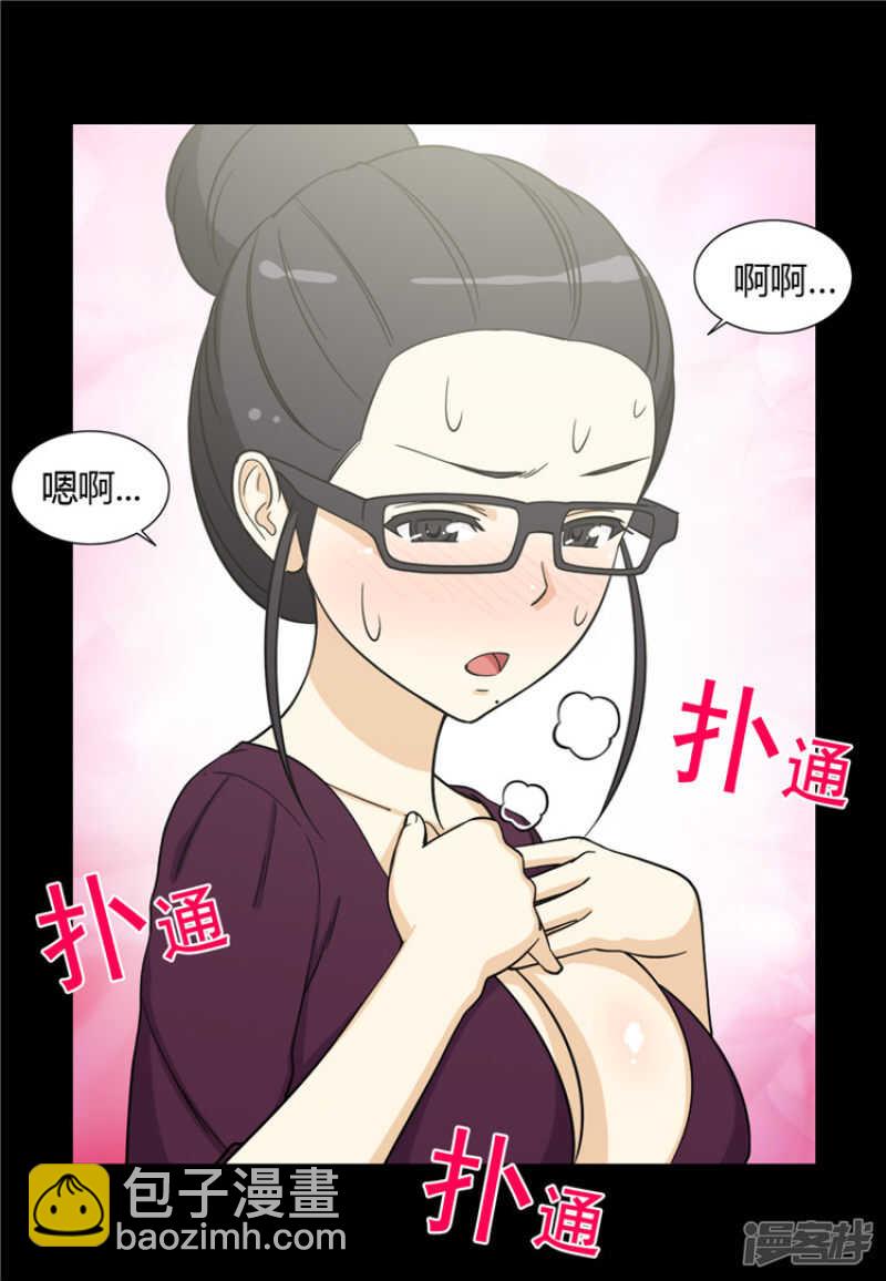 女汉子调教记 - 130.最后通牒 - 1