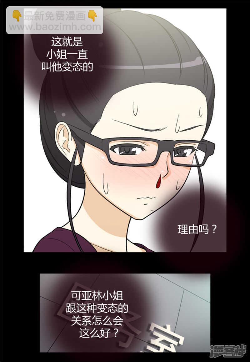 女汉子调教记 - 130.最后通牒 - 2