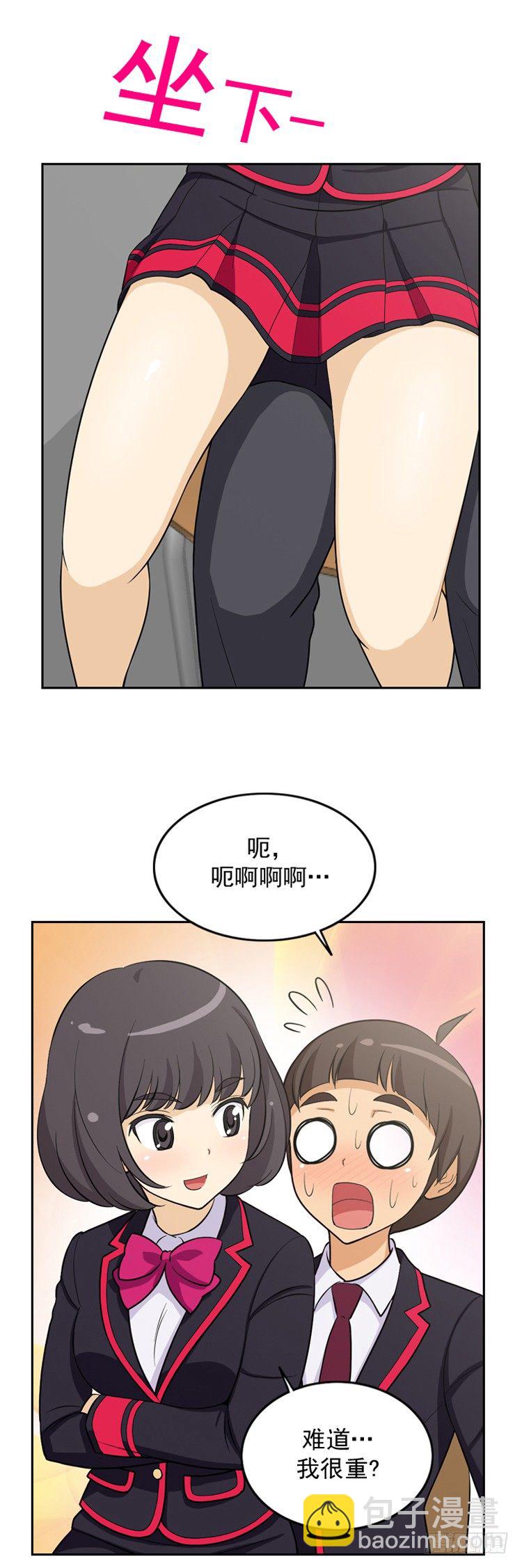 14.她果然是&hellip;！-第14话