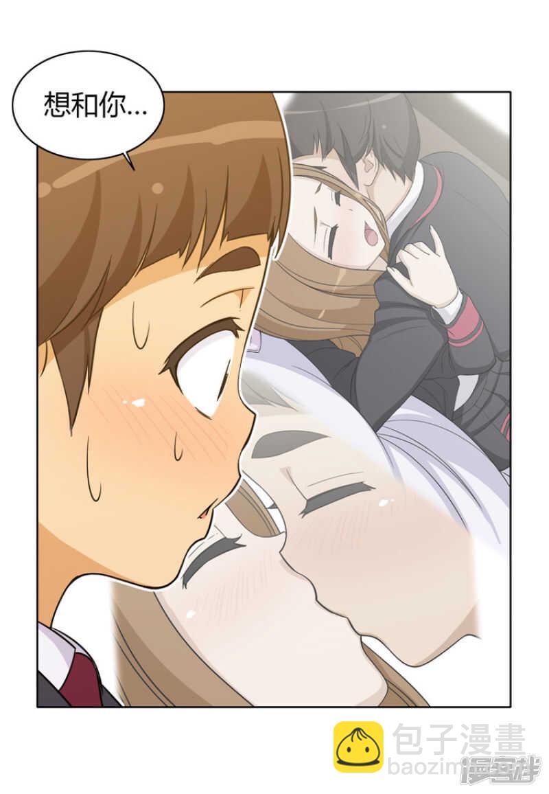 女汉子调教记 - 132.艰难的选择 - 2