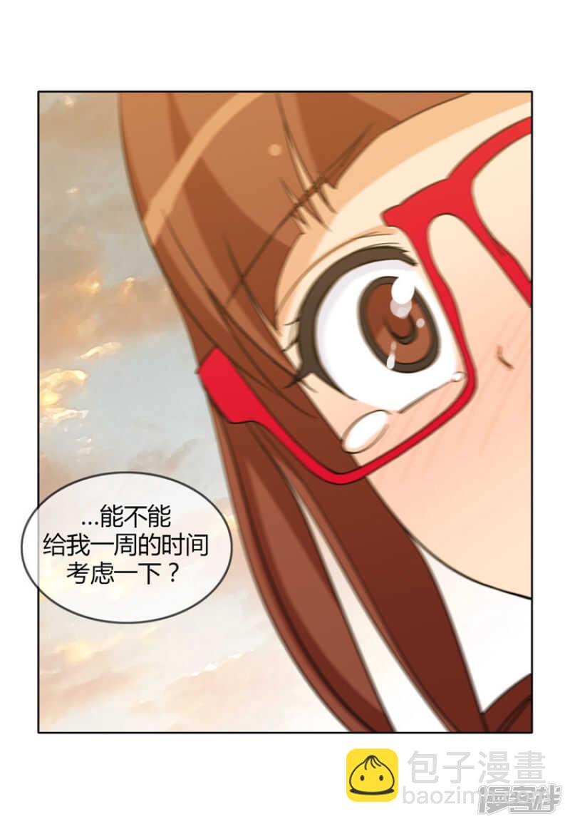 女汉子调教记 - 132.艰难的选择 - 1
