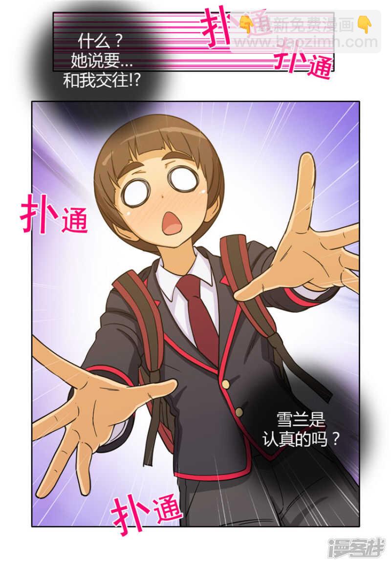 女汉子调教记 - 132.艰难的选择 - 1