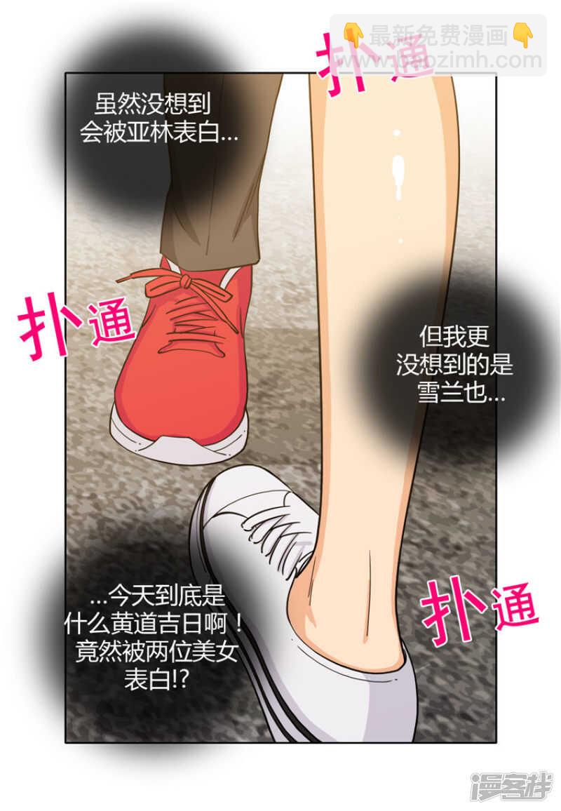 女汉子调教记 - 132.艰难的选择 - 3
