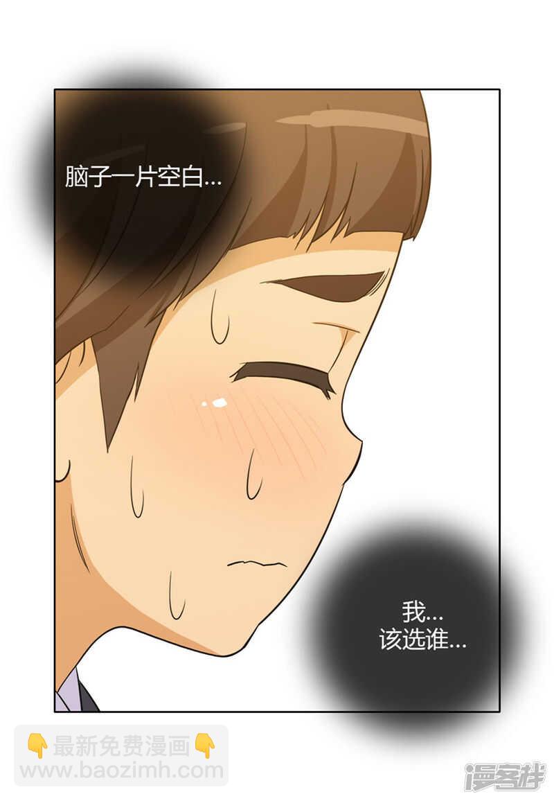 女汉子调教记 - 132.艰难的选择 - 1