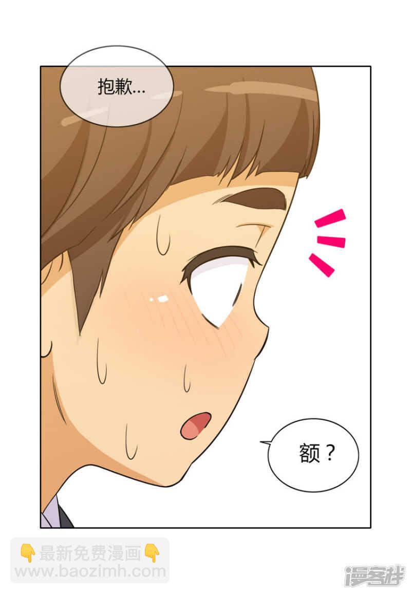 女汉子调教记 - 132.艰难的选择 - 2