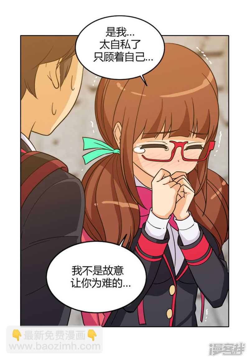 女汉子调教记 - 132.艰难的选择 - 3
