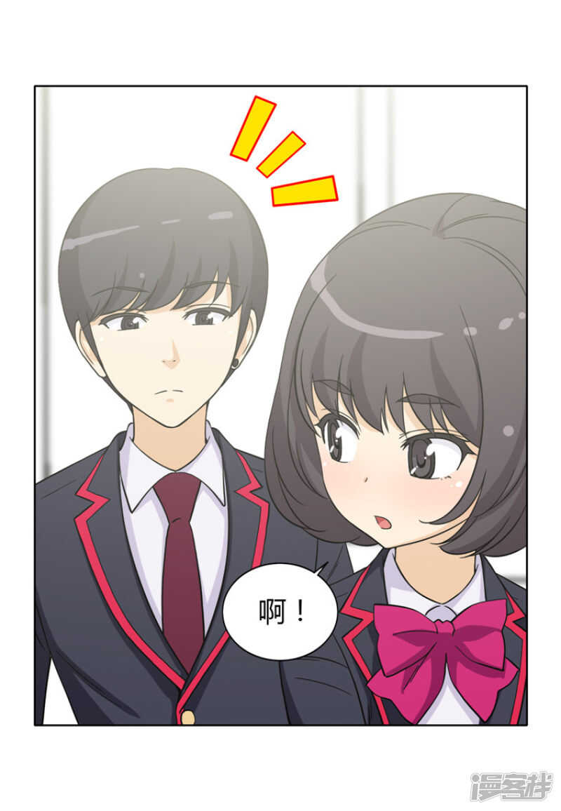 女汉子调教记 - 134.“烦恼咨询” - 3