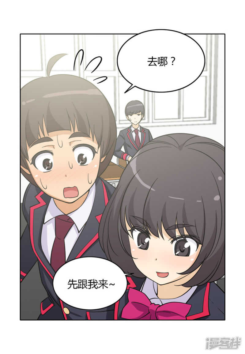 女汉子调教记 - 134.“烦恼咨询” - 2