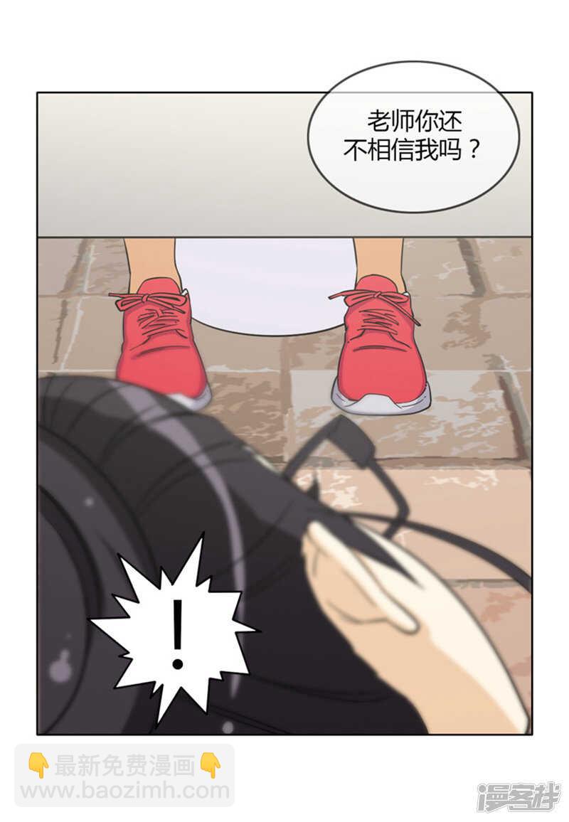 女漢子調教記 - 136.好險！ - 2