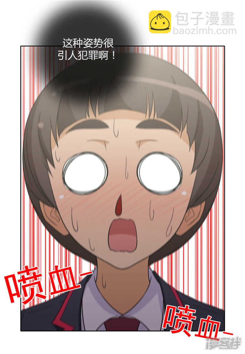 女漢子調教記 - 136.好險！ - 3