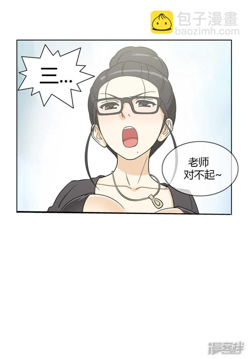 女漢子調教記 - 136.好險！ - 4