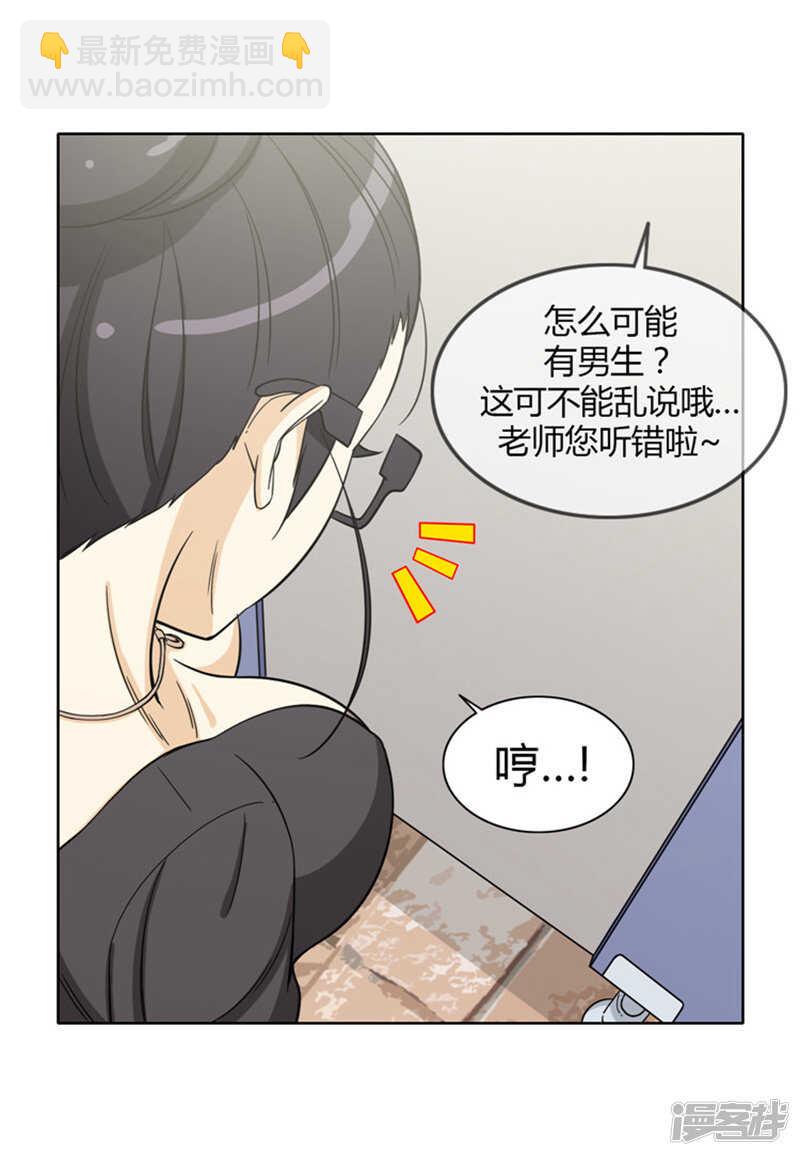 女漢子調教記 - 136.好險！ - 3