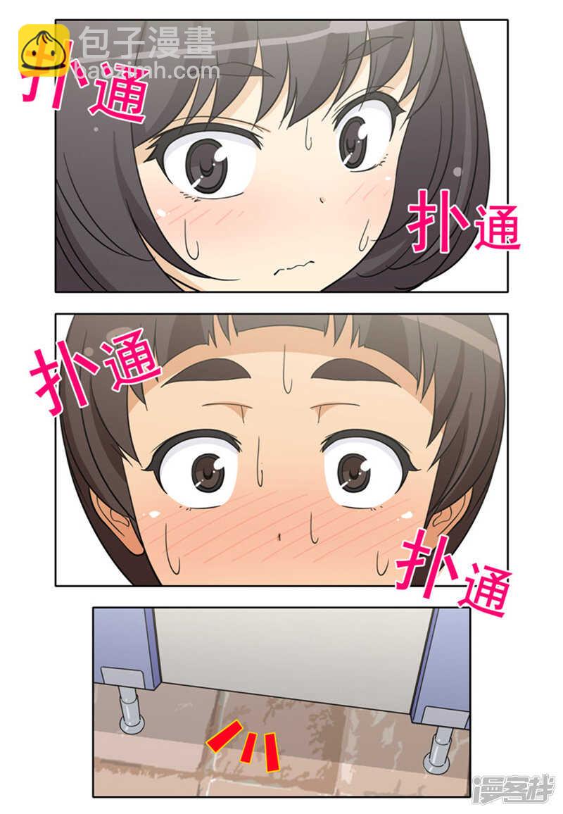 女漢子調教記 - 136.好險！ - 4