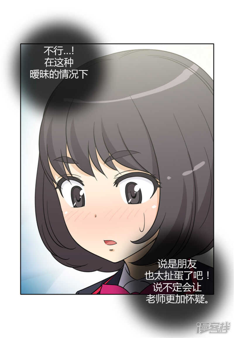 138.好时机！-第138话