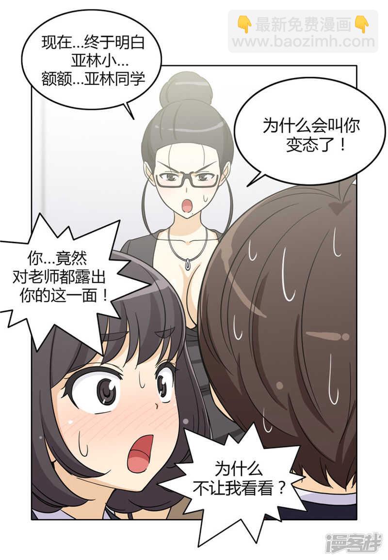 138.好时机！-第138话