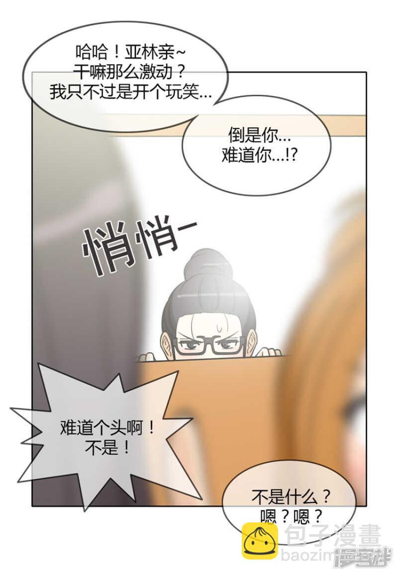 140.好奇害死猫-第140话