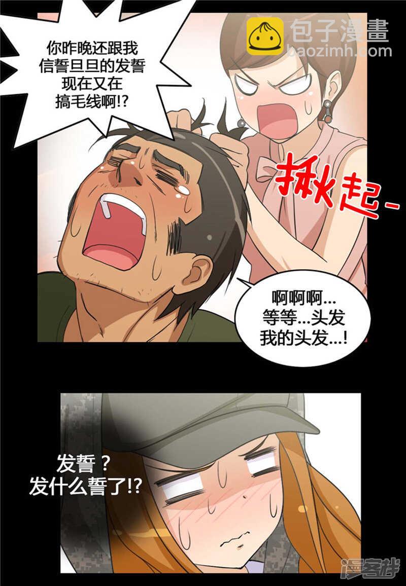 142.恋女情节的老爸-第142话