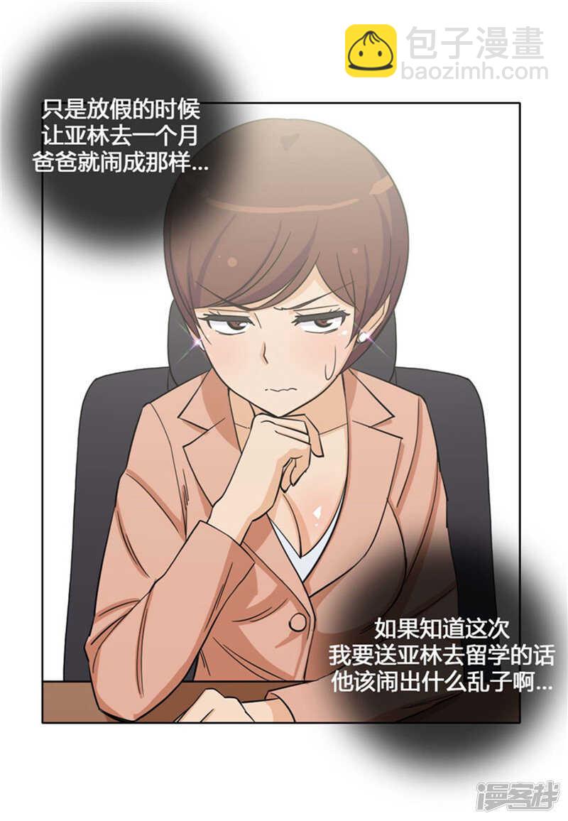 142.恋女情节的老爸-第142话