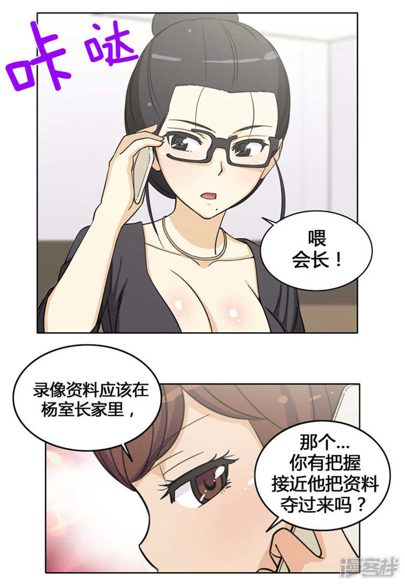 女漢子調教記 - 142.戀女情節的老爸 - 1