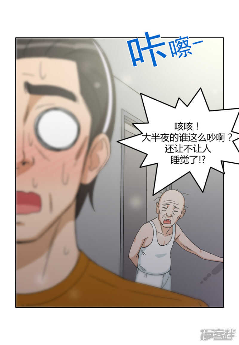 144.失算！-第144话