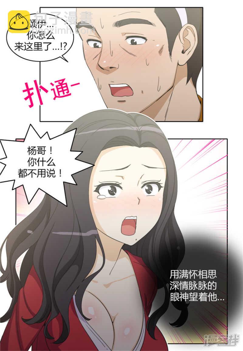 144.失算！-第144话