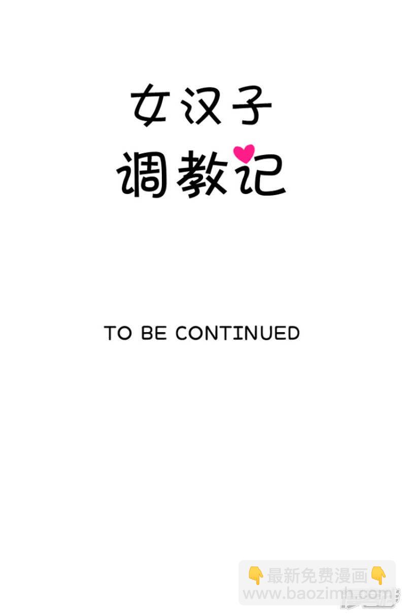 146.事情败露-第146话