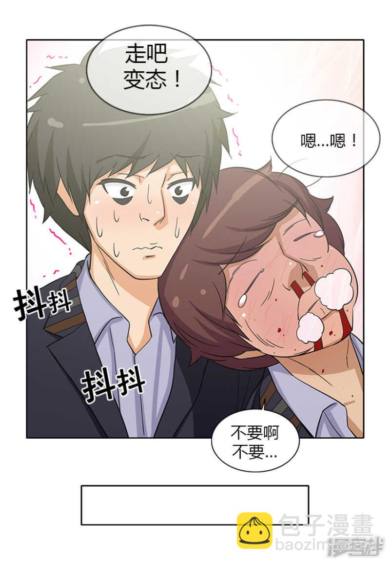 女漢子調教記 - 150.無謂的掙扎 - 1