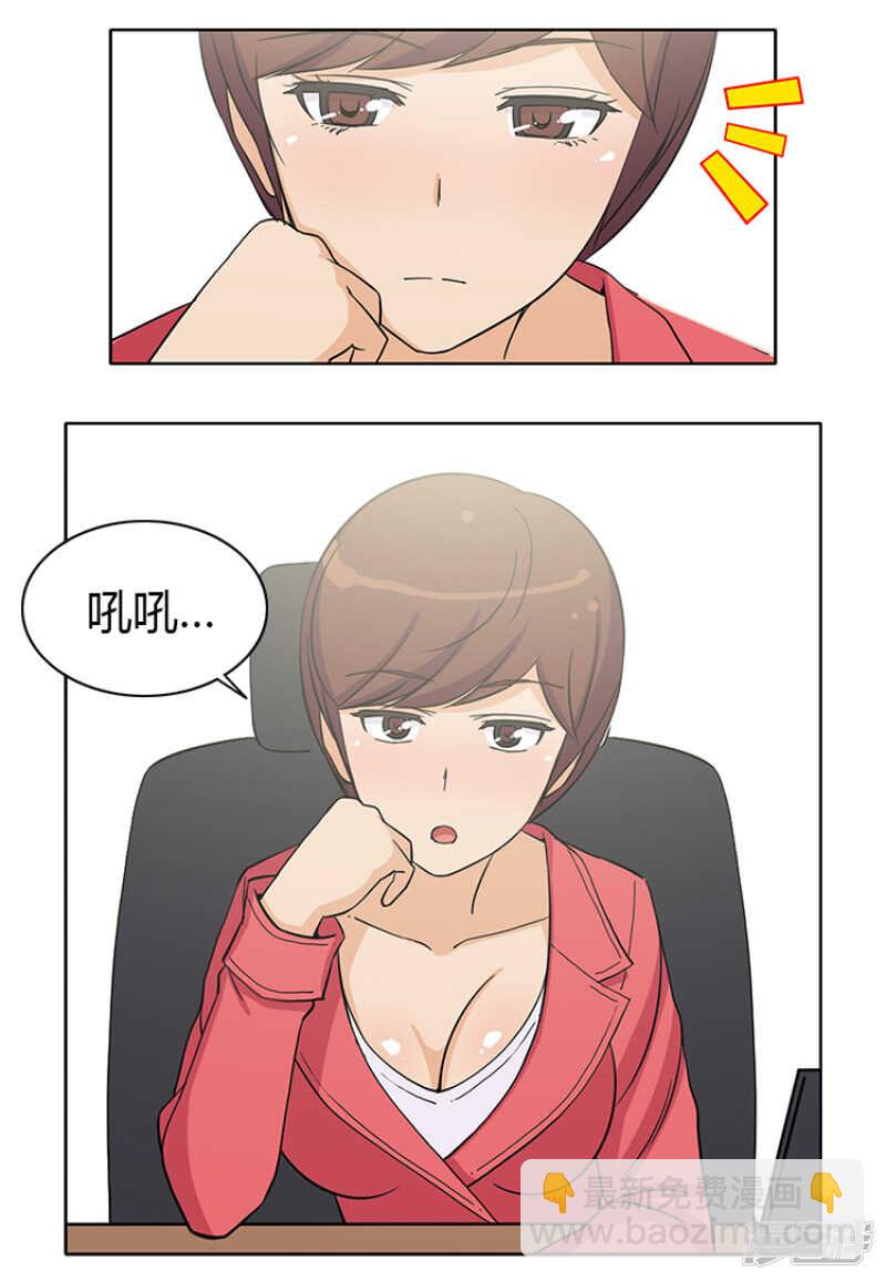 女漢子調教記 - 150.無謂的掙扎 - 3