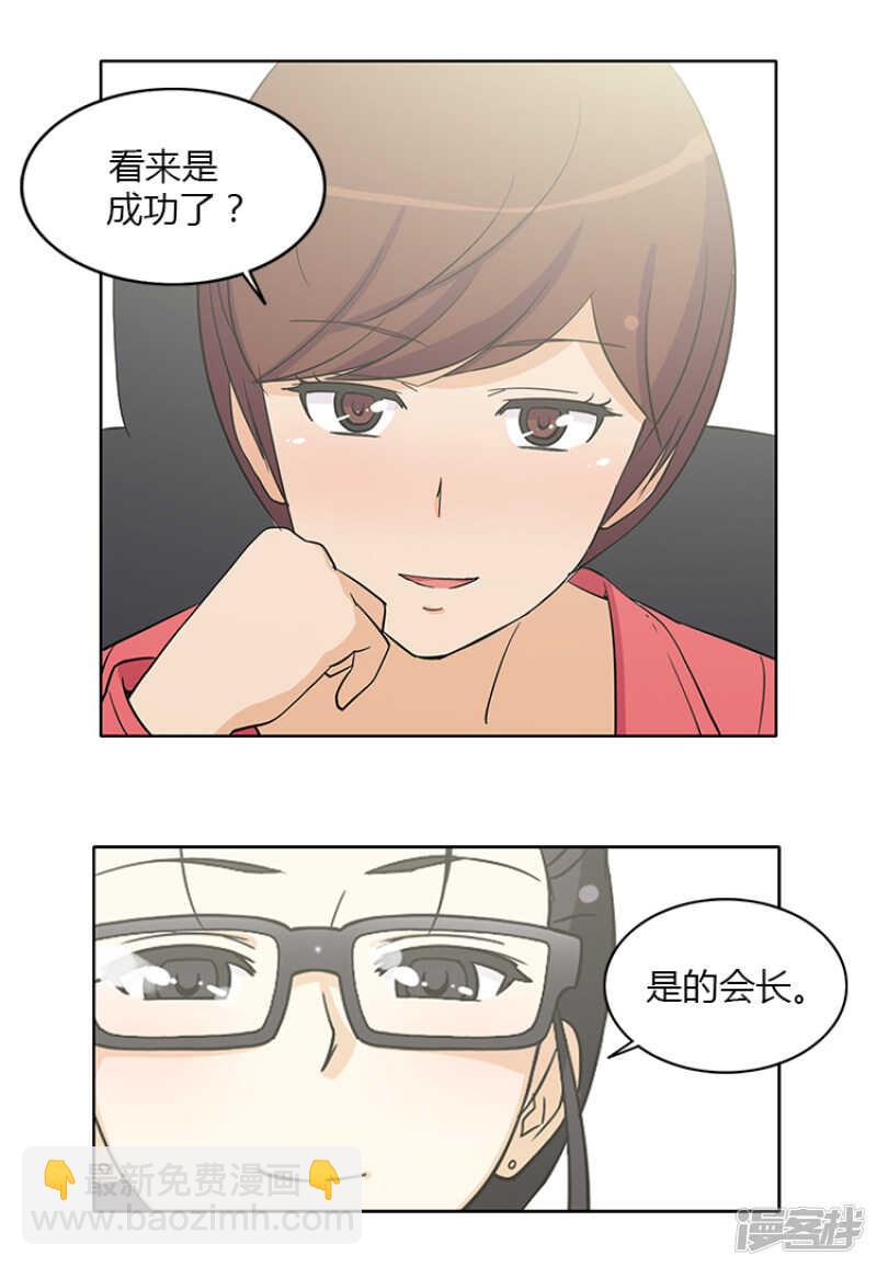 女漢子調教記 - 150.無謂的掙扎 - 1