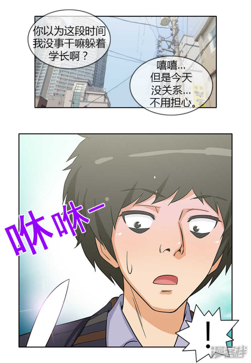 女漢子調教記 - 150.無謂的掙扎 - 2