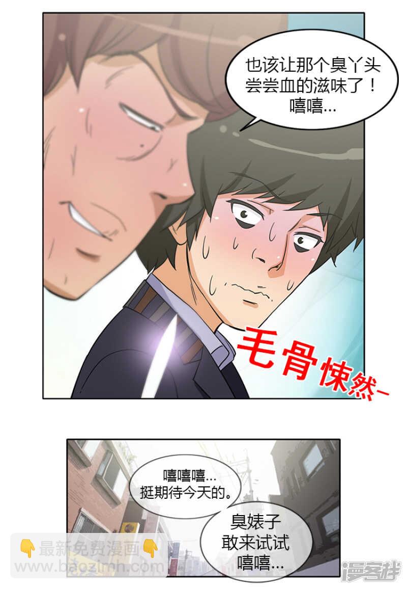 女漢子調教記 - 150.無謂的掙扎 - 3