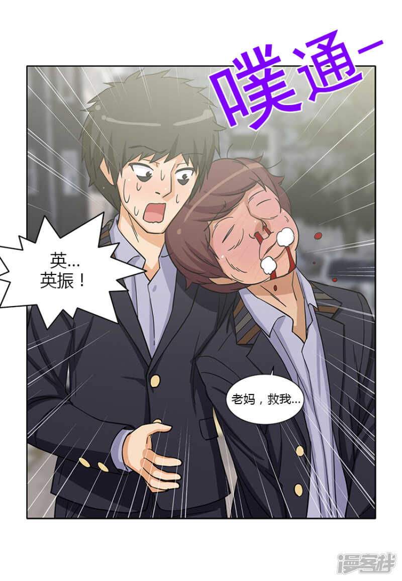 女漢子調教記 - 150.無謂的掙扎 - 2