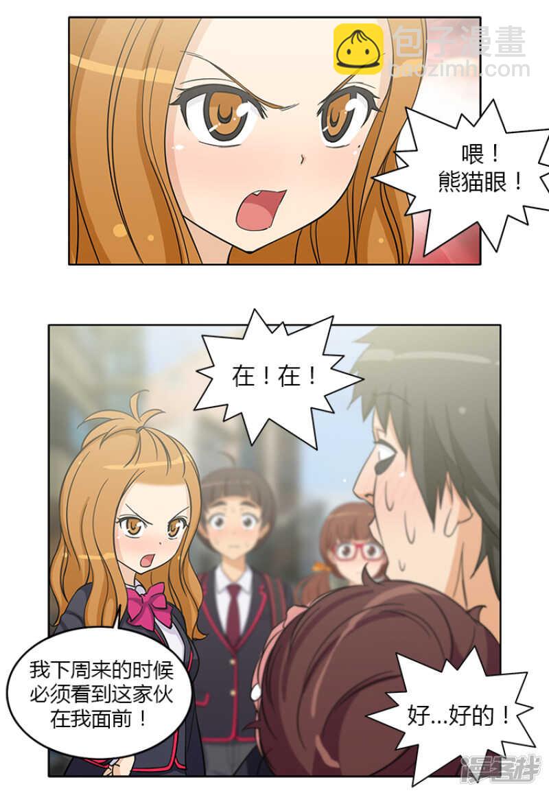 女漢子調教記 - 150.無謂的掙扎 - 3