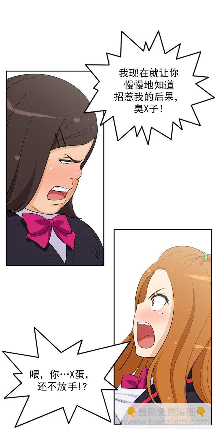 16.不是好惹的-第16话