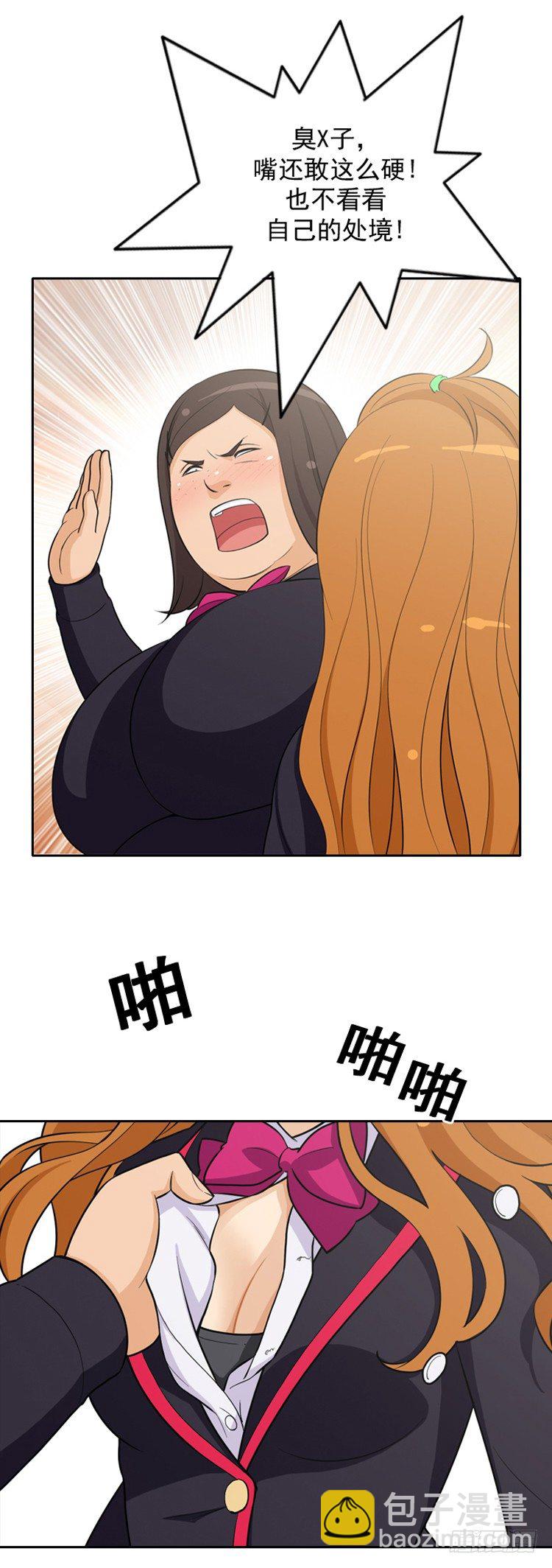 16.不是好惹的-第16话