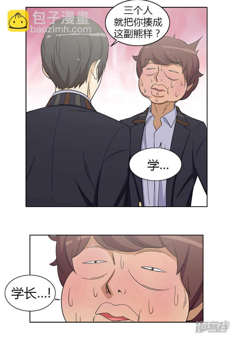 152.报复-第152话