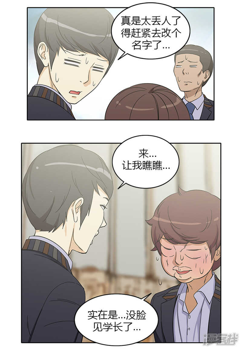 152.报复-第152话