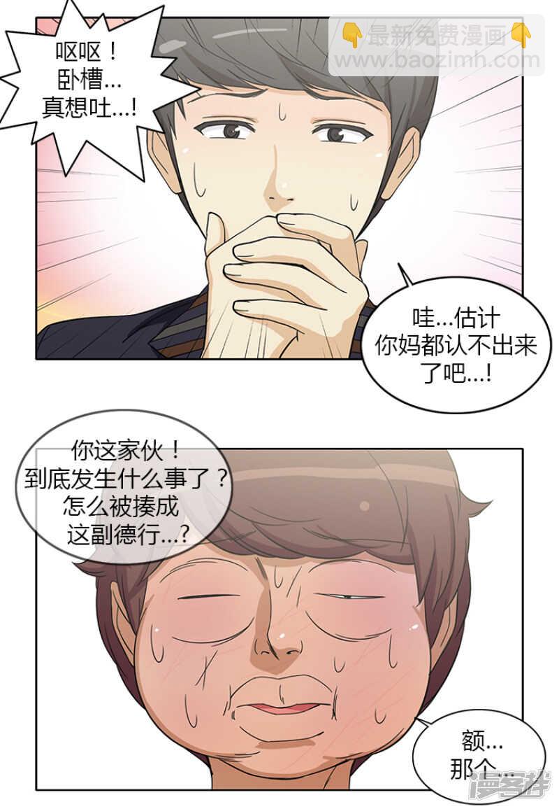 152.报复-第152话