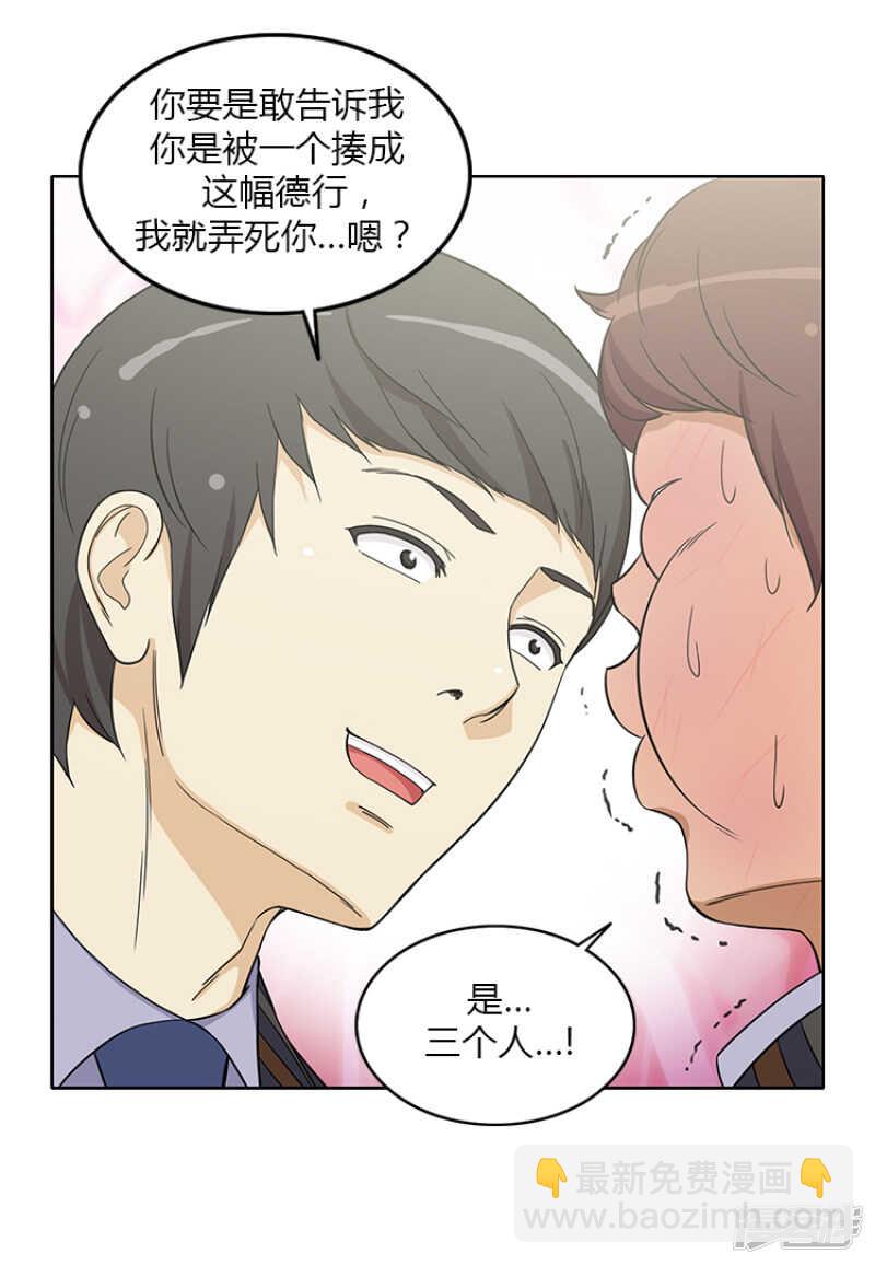 152.报复-第152话