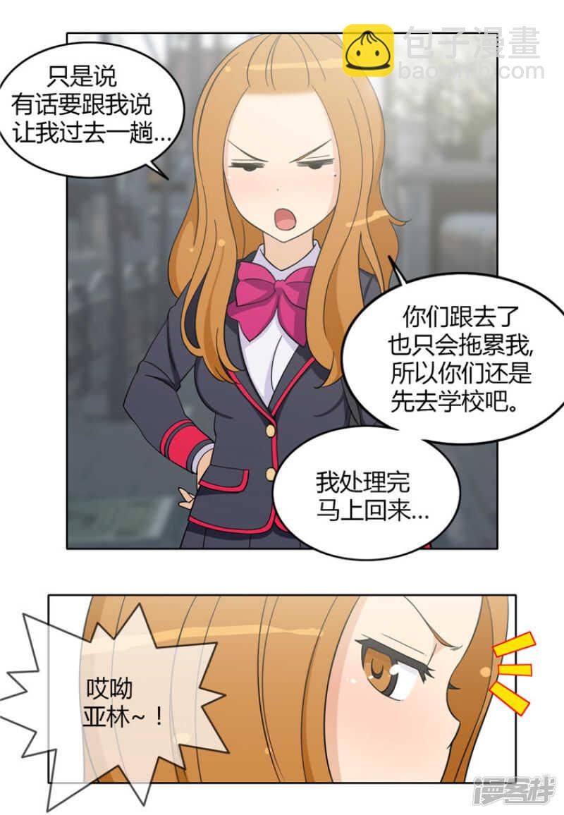 154.上钩了-第154话