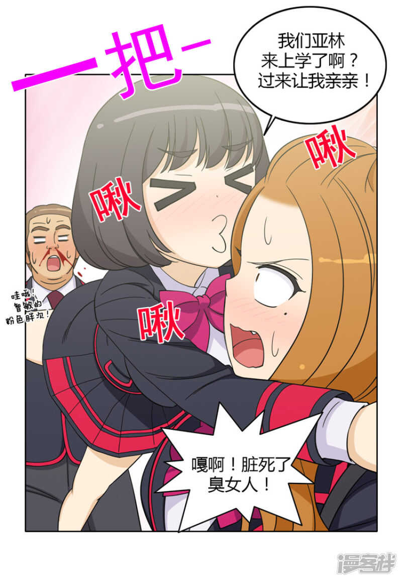 154.上钩了-第154话