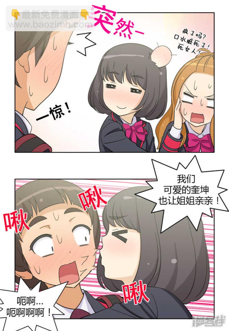 154.上钩了-第154话