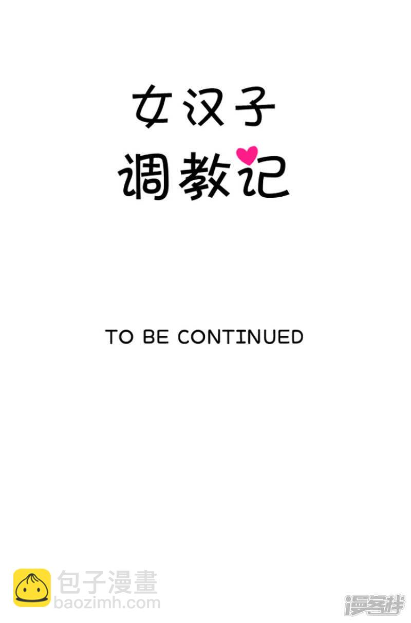 154.上钩了-第154话