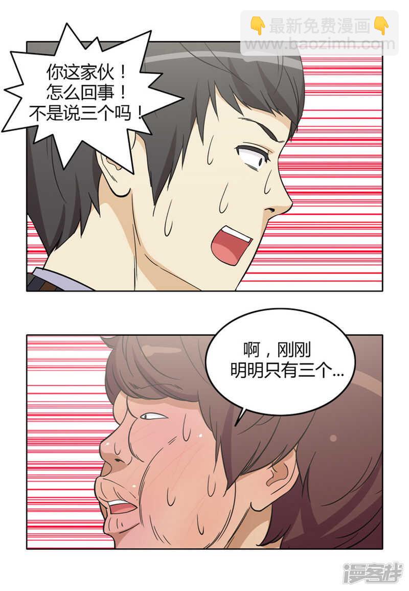 156.约架-第156话