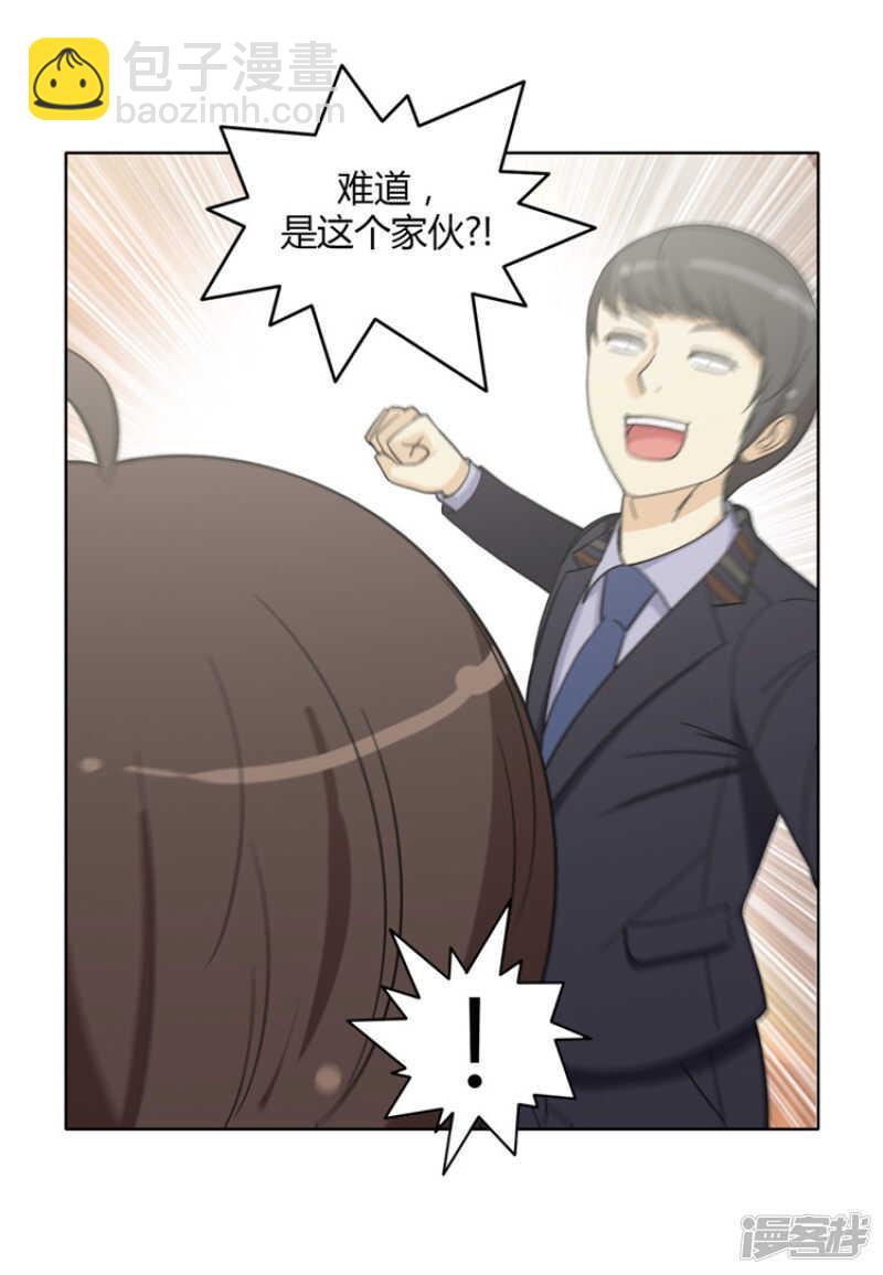 158.冤有头债有主-第158话