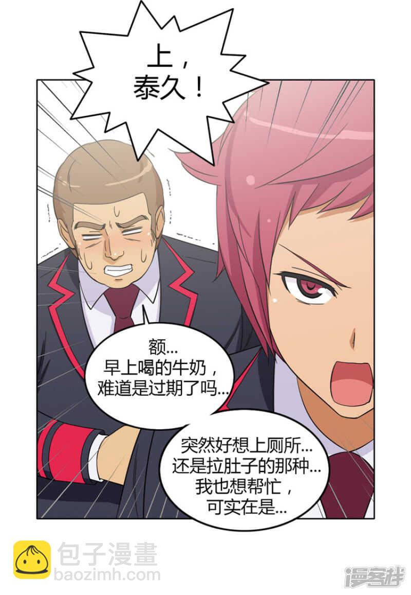 158.冤有头债有主-第158话