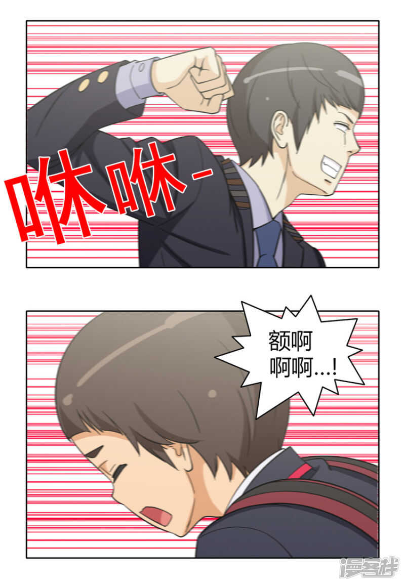 160.神反转-第160话