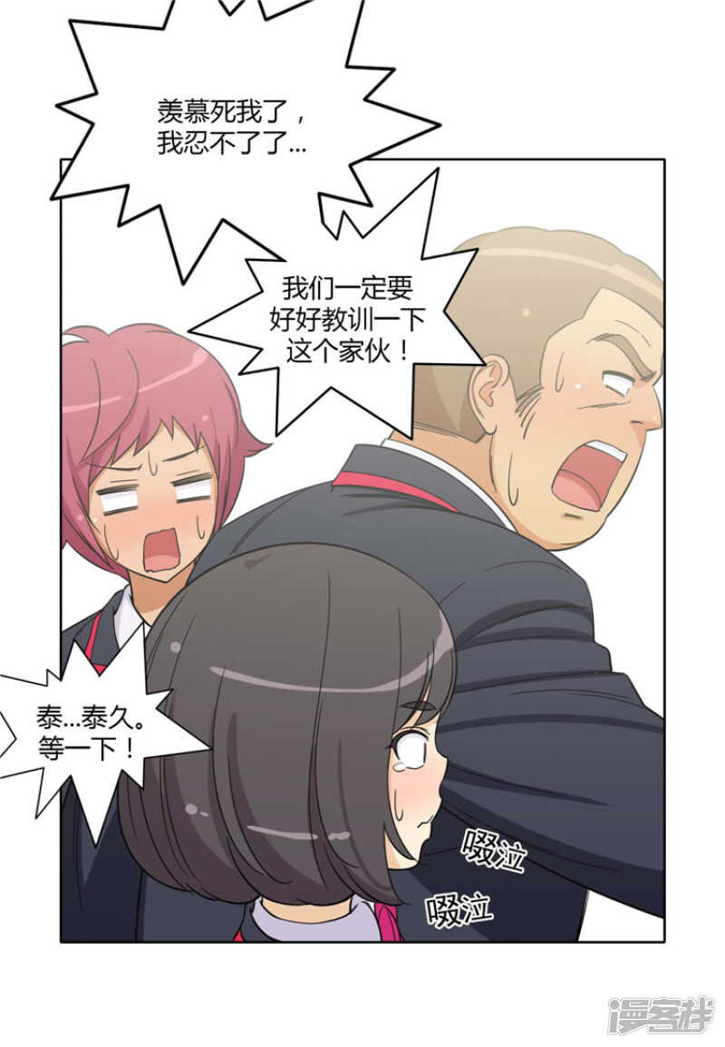 162.梦寐以求的事-第162话