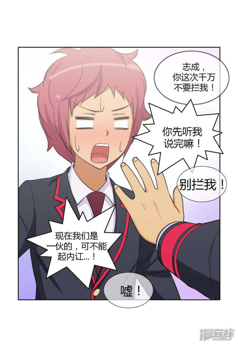 162.梦寐以求的事-第162话