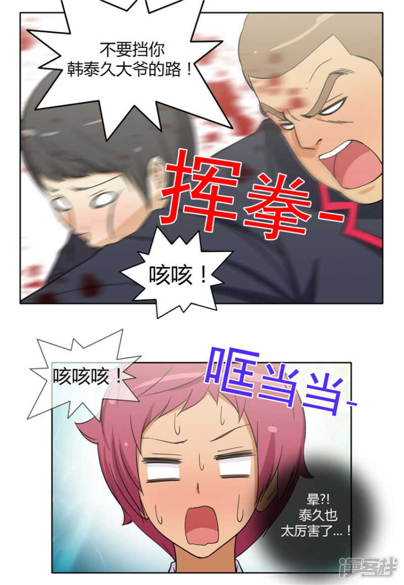 162.梦寐以求的事-第162话